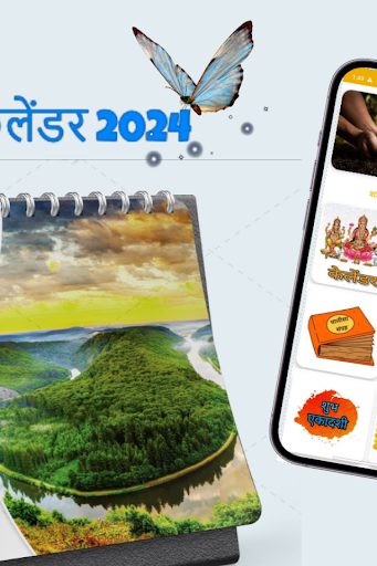 लाला रामस्वरूप कैलेंडर 2024 Screen 2