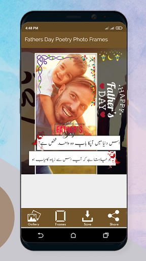 Fathers Day Poetry Frames 2022 Screen 3