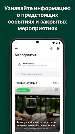 GR Клуб Screenshot 4 - AppWisp.com