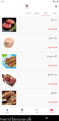 Android application ملحمة الحنوش screenshort