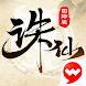 诛仙-中国第一仙侠手游 - Androidアプリ