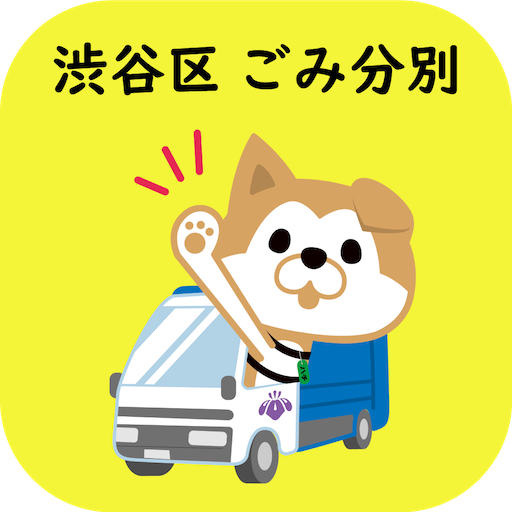 Shibuya City Garbage App logo
