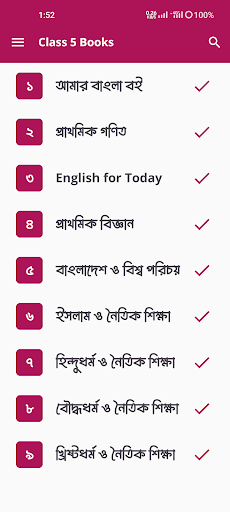 Class 5 Book 2025 Screenshot 1 - AppWisp.com