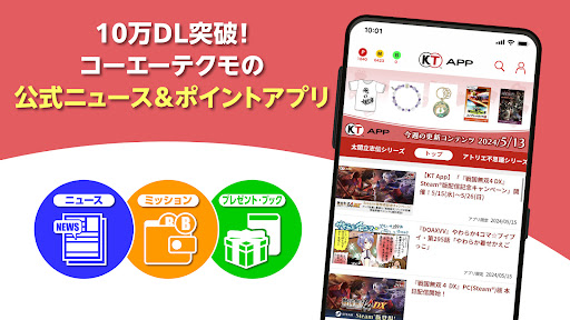 Android application コーエーテクモアプリ-人気ゲームのニュース、漫画、グッズ抽選 screenshort