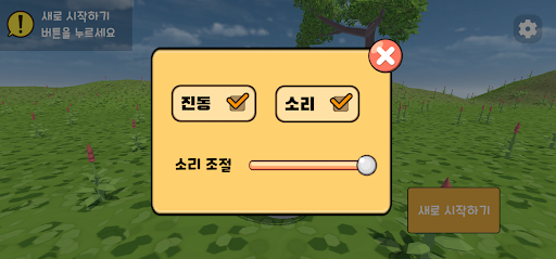 플레이테일 박씨전 Screen 2