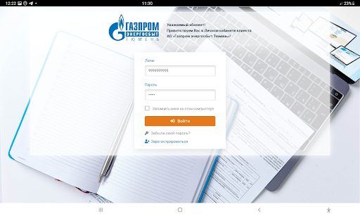 ГЭТ ЛКК 2.0 screenshot 16