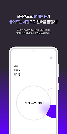크래커 Screen 2
