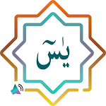 Cover Image of Download Surah Yaseen - Audio and Follow Up 5.1.0 APK