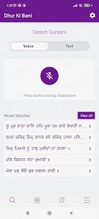 Dhur Ki Bani - Voice Search Screenshot
