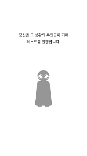 아무것도 하지 마라! : Dont move Screen 3