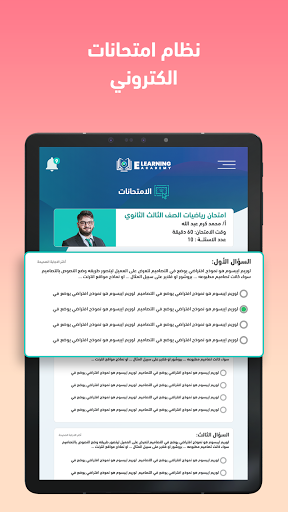 E Learning Academy Screen 3