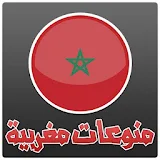 Aghani جديد الأغنية المغربية icon