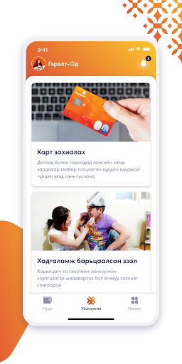 XacBank Screen 2