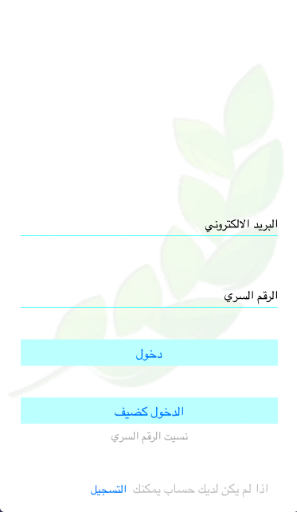 إيثار Screenshot 1 - AppWisp.com