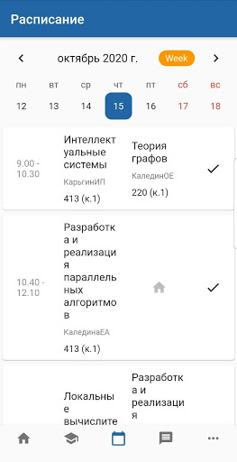 ЭИОС МГУ им. Н.П.Огарёва Screen 2