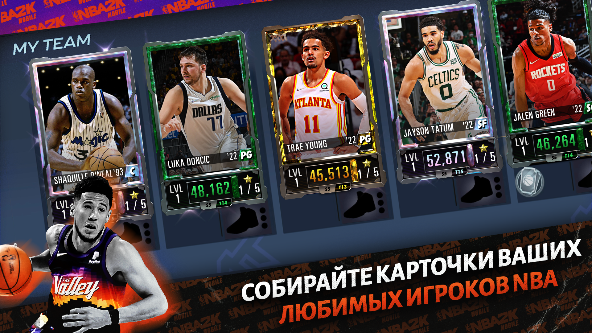 NBA 2K Mobile Баскетбол Игра