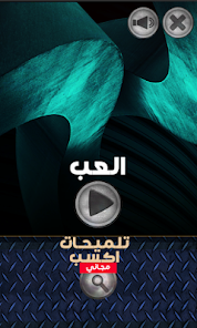 Master mystery - متحرك لغز 1.0 APK + Mod (Free purchase) for Android