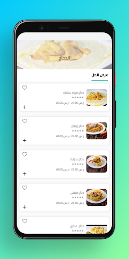 الركن السعودي Screen 3