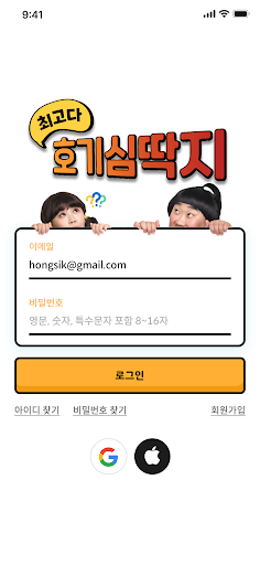최고다! 호기심딱지 XR Screen 2