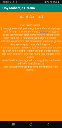 Android application होय महाराजा - hoy maharaja screenshort