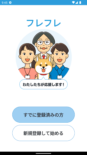 65歳からの健康を応援～フレフレ MAQUP(メークアップ) Screen 2