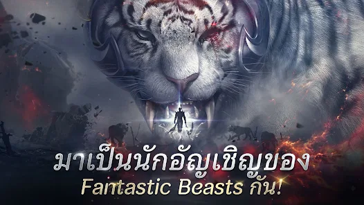 Fantastic Beasts' Legend - Apps on Google Play