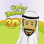 iBaloot 3D  Icon