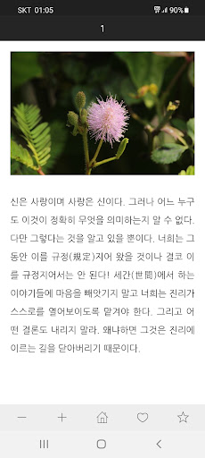 그리스도의 강론 Screen 3