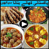 Pakistani Recipes 2018 icon