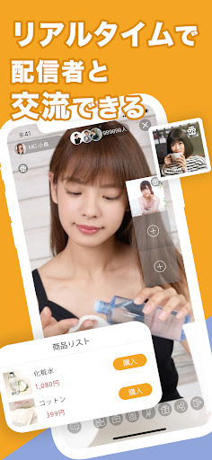 Android application PinPon - ソーシャルライブマーケット screenshort