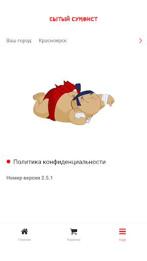 Сытый-Сумоист Screen 3
