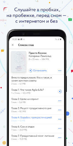 Корпоративная библиотека МИФ Screenshot 4 - AppWisp.com