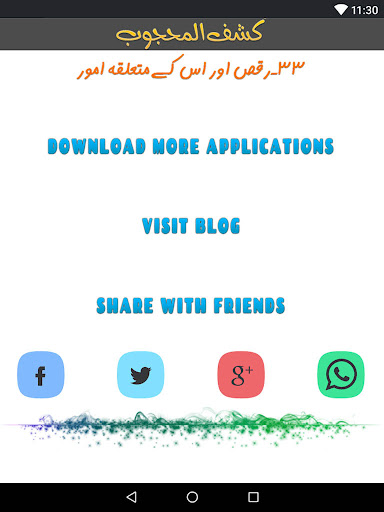 Screenshot 11