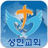 성현교회 icon
