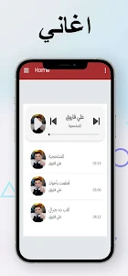اغاني علي فاروق بدون نت
