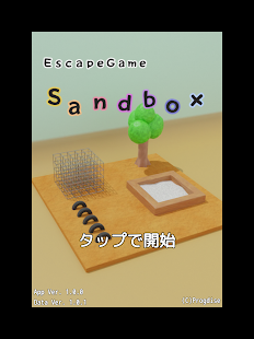 u8131u51fau30b2u30fcu30e0 Sandbox 1.0.0 APK screenshots 8