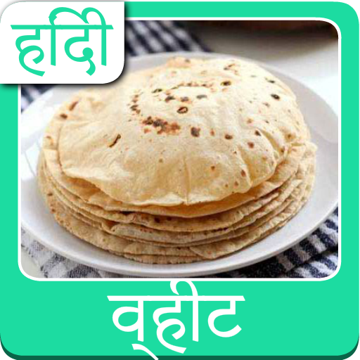 hindi wheat recipes 1.0.0 Icon