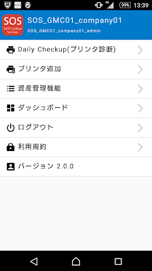 画像クリックでメニュー表示／非表示