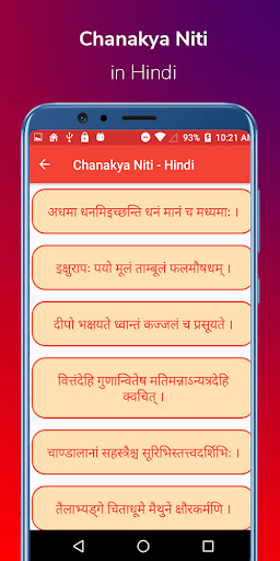 Chanakya Niti Book Screen 2