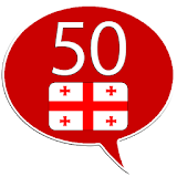 Learn Georgian - 50 languages icon