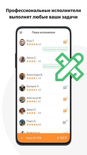 Android application Будет Сделано! Мастера для вас screenshort