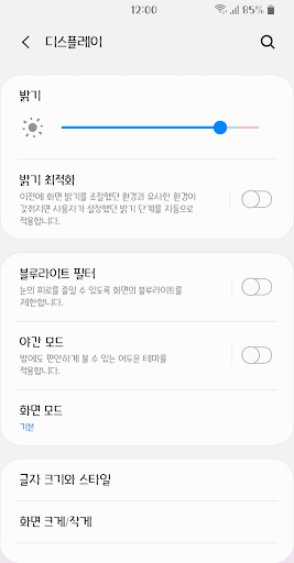 Bruniquesans™ Korean Flipfont Screen 3