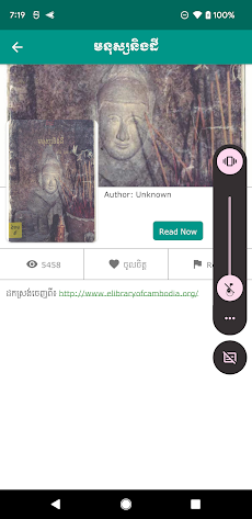 Khmer EBookのおすすめ画像3