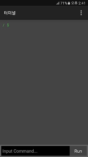 Android application Simple Terminal screenshort