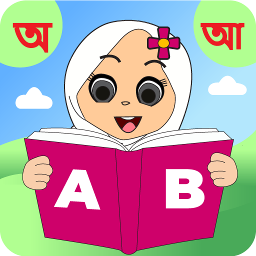শিশু শিক্ষা(Kids learning) Header - AppWisp.com