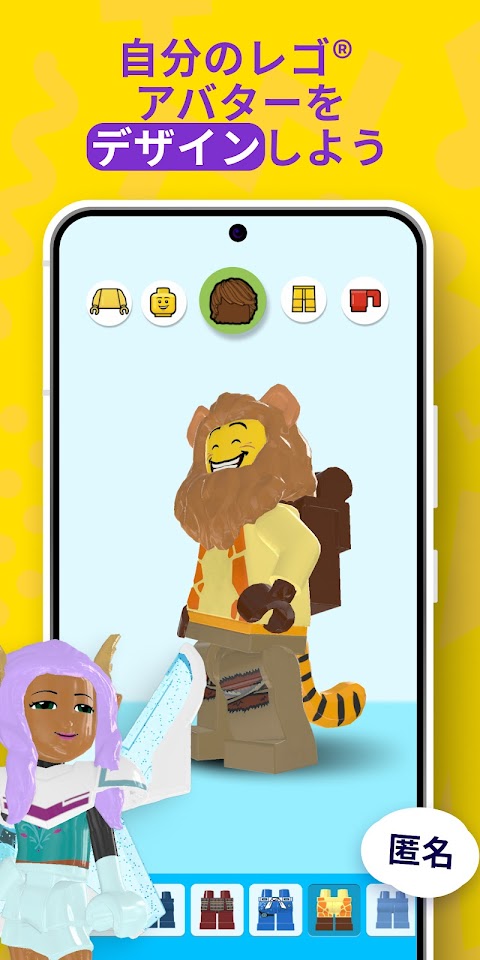 レゴ® ライフ − 安心安全の子供アプリのおすすめ画像4