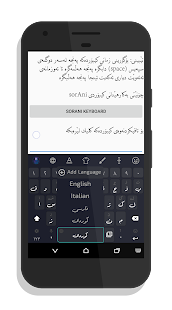 KurdKey Keyboard + Emoji 4.4.0 Screenshots 1
