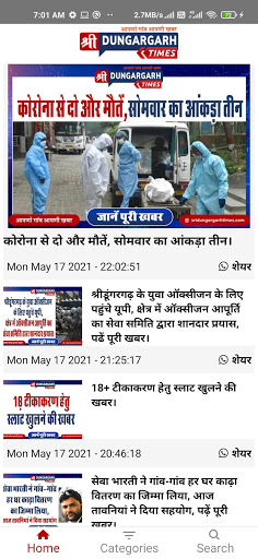 Sri Dungargarh Times - श्री डू Screen 2