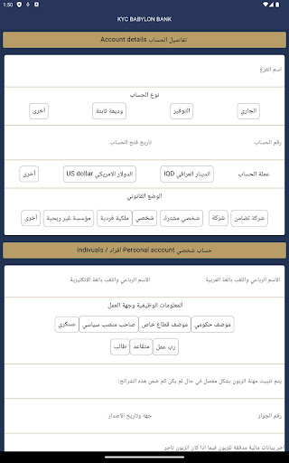 Android application KYC Babylon Bank screenshort