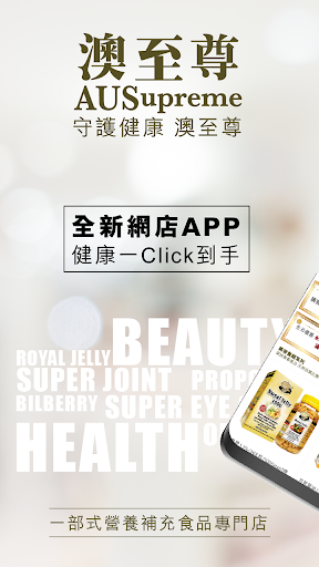 Android application 澳至尊 screenshort